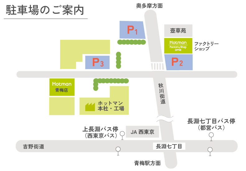 駐車場のご案内