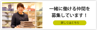 募集バナー